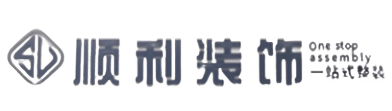 益阳顺利装修公司