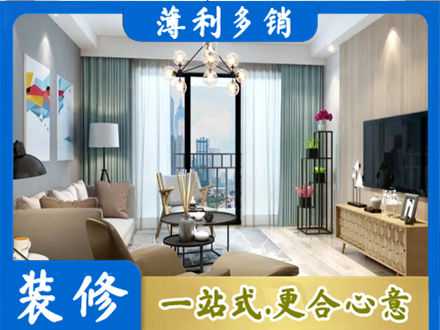 益阳本地房屋装修电话号码