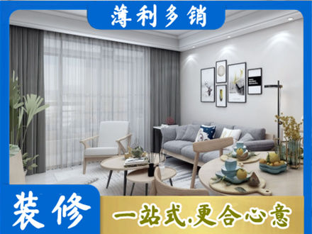 益阳正规装修店