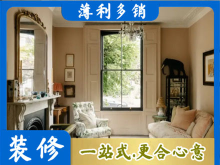 益阳装修公司31.jpg