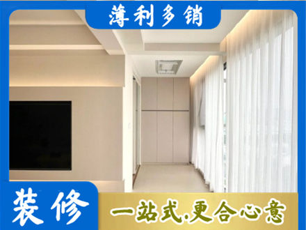 益阳装修公司16.jpg