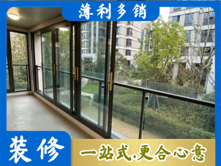益阳阳台封窗