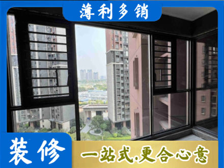 益阳专业装修封窗