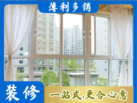 益阳正规阳台封窗装修